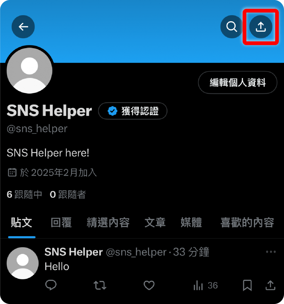 如何複製X (Twitter)帳號及貼文連結｜SNS小幫手