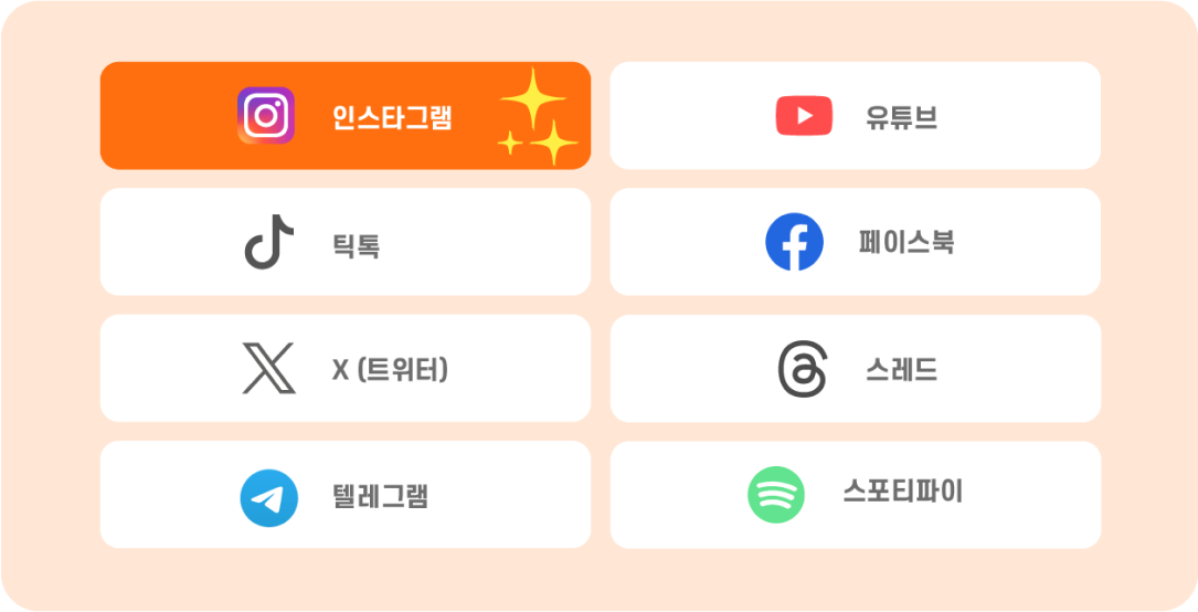 서비스 선택